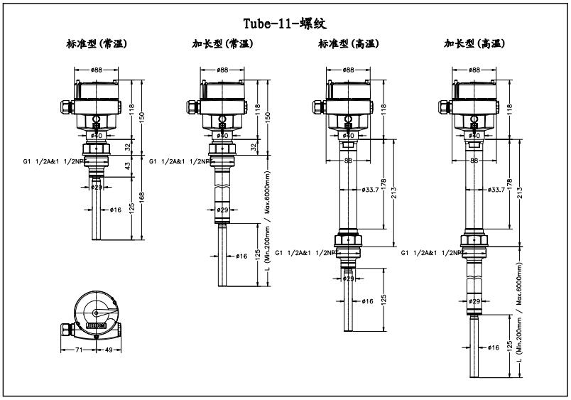 Tube-11防爆型振棒料位開(kāi)關(guān)（螺紋）