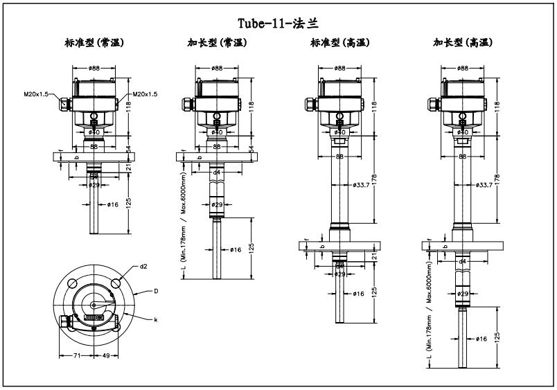Tube-11防爆型振棒料位開(kāi)關(guān)（法蘭）