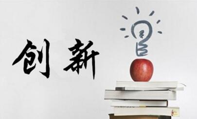 創(chuàng)新，是國產(chǎn)儀器儀表的破局之策